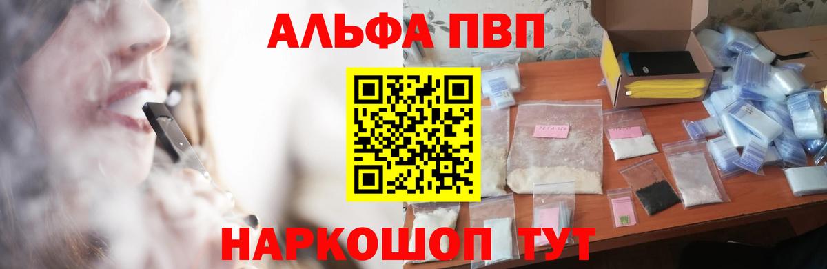 APVP Соль  Вход с VPN  цена   Котельники  Альфа ПВП мука  Альфа ПВП крисы CK 