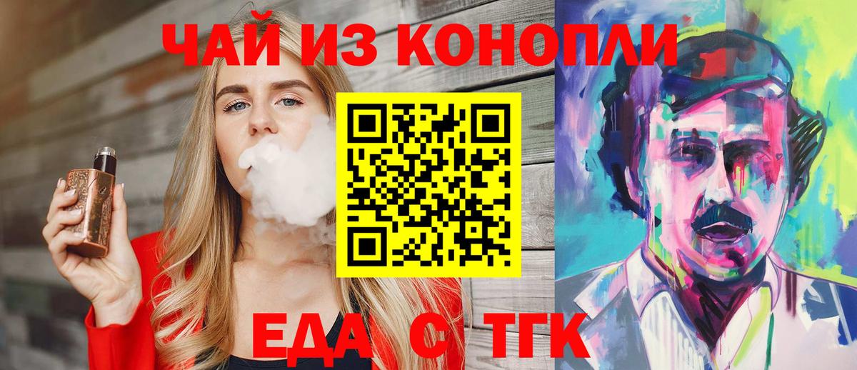 Cannafood конопля  Вход с VPN  Котельники 