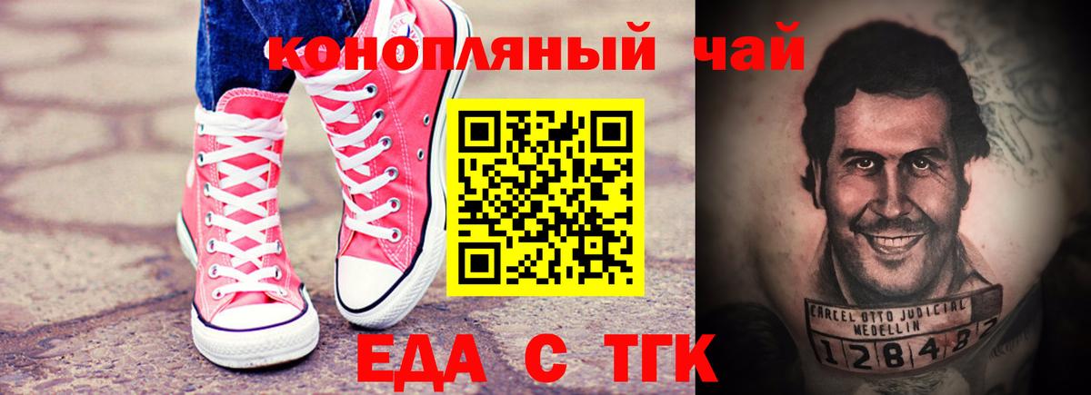 Печенье с ТГК марихуана Котельники