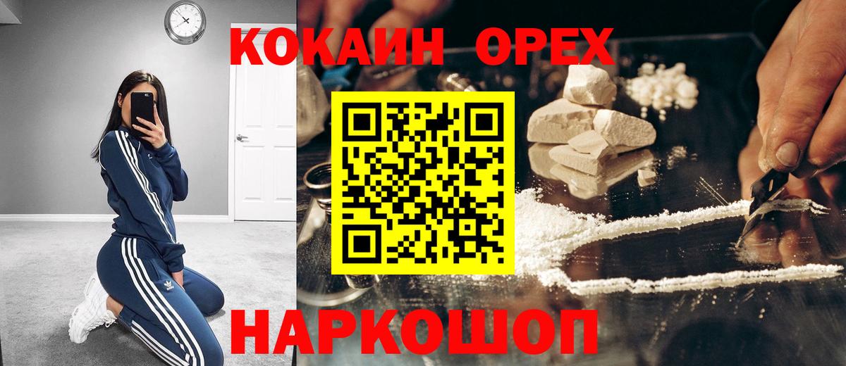 COCAIN 97% Котельники