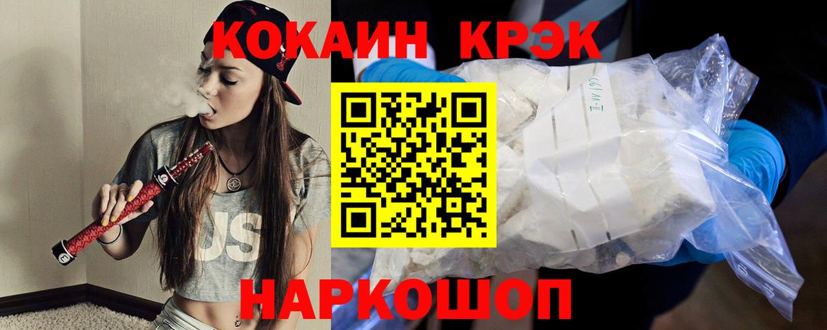COCAIN Перу  Вход с VPN  Котельники  КОКАИН 99% 