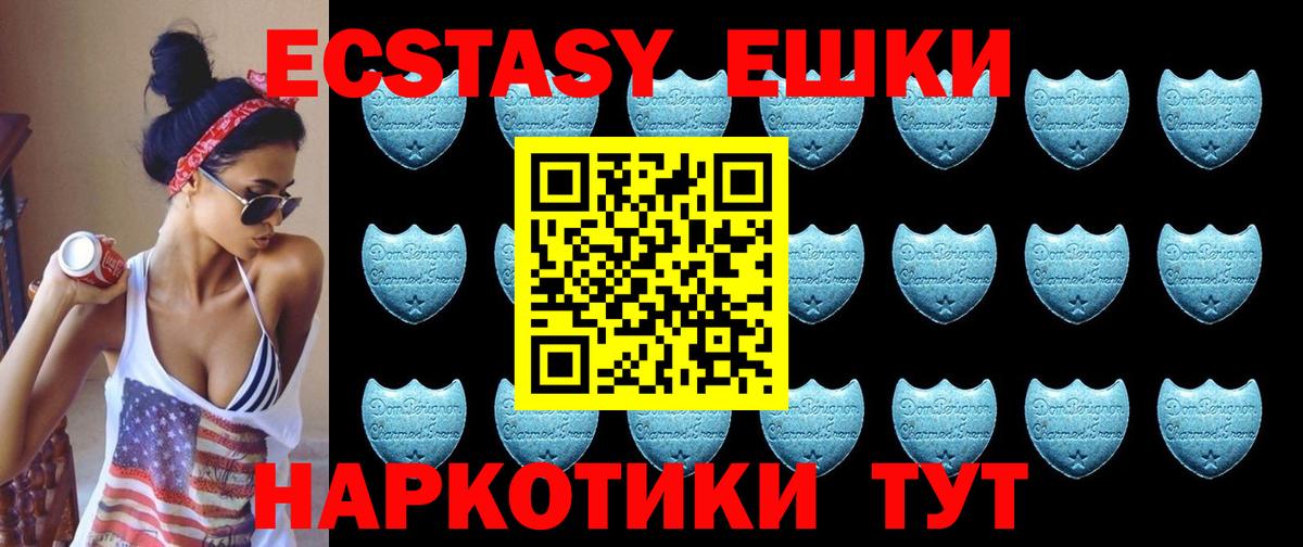 Экстази 280 MDMA  дарнет шоп  Вход с VPN  Котельники  Экстази 280мг 