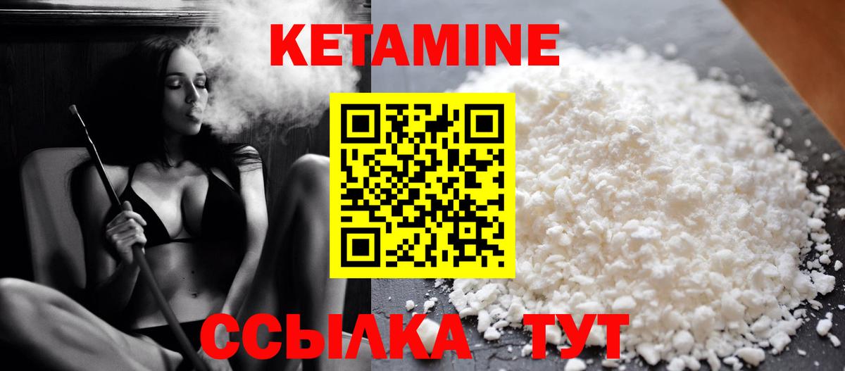Кетамин ketamine  КЕТАМИН VHQ  Котельники  Вход с VPN 