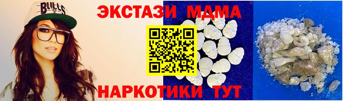 MDMA crystal Котельники