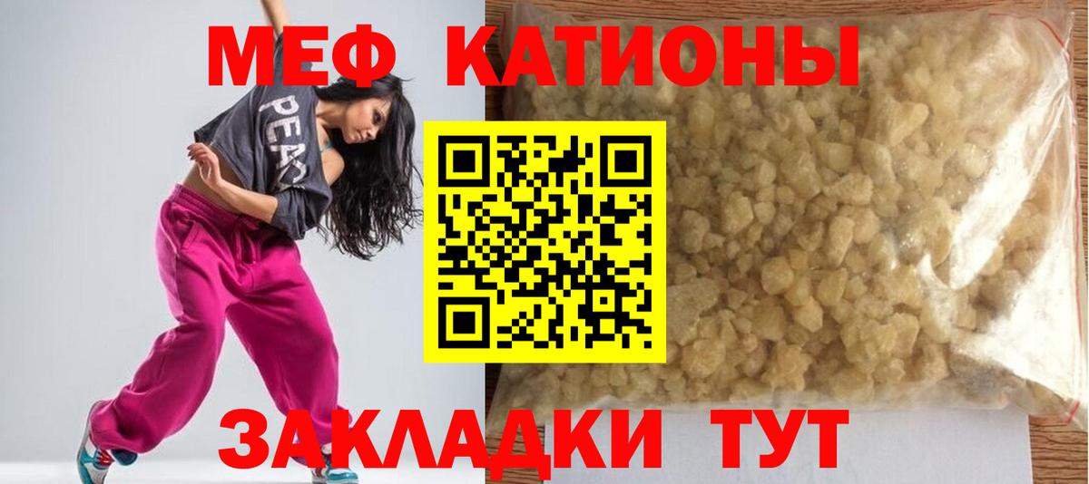 где можно купить   Вход с VPN  Мефедрон мяу мяу  Котельники  Мефедрон кристаллы 