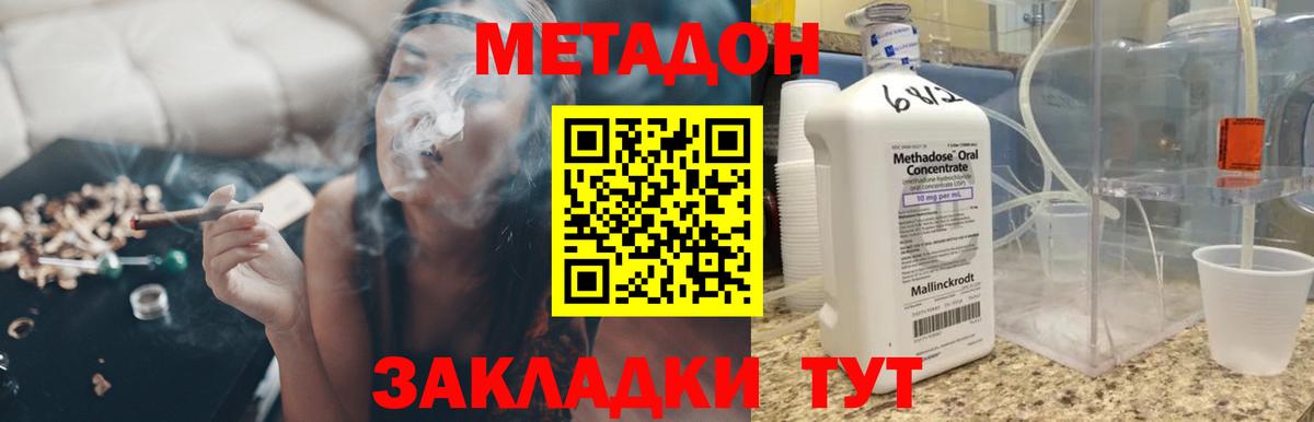 Котельники  даркнет какой сайт  Вход с VPN  Метадон methadone 