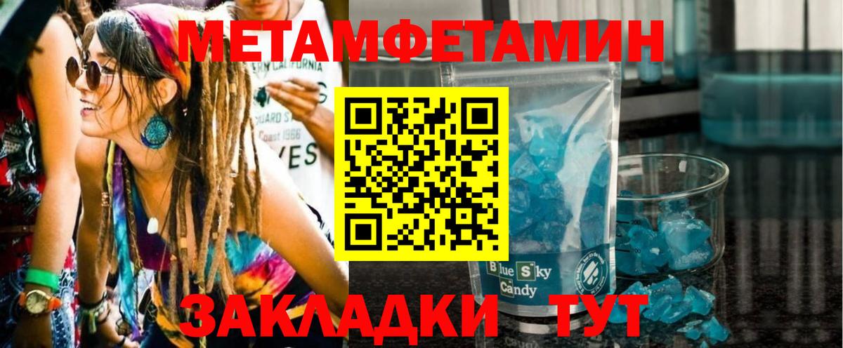 МЕТАМФЕТАМИН витя Котельники