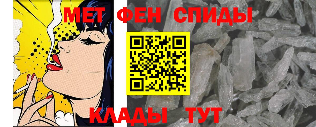Первитин кристалл  Первитин кристалл  Котельники  Вход с VPN 