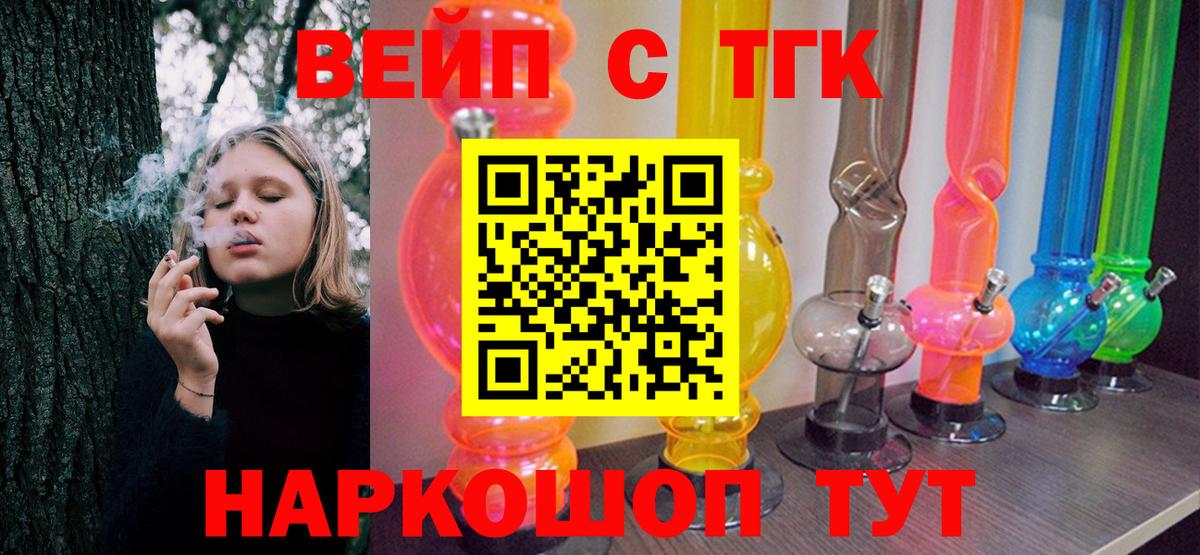 Дистиллят ТГК концентрат Котельники